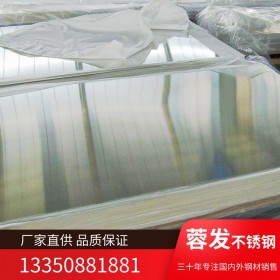 成都不銹鋼板304廠家直銷 規(guī)格齊全 量大從優(yōu)