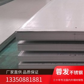 成都310S不銹鋼廠家直銷 成都不銹鋼板廠
