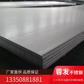 德陽(yáng)304不銹鋼卷廠家直銷 規(guī)格齊全