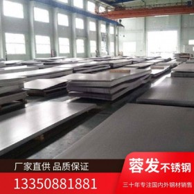 瀘州310S不銹鋼板 庫存現(xiàn)貨 規(guī)格齊全 可零切價格 拋光拉絲 鏡面8K 耐高溫310S不銹鋼板