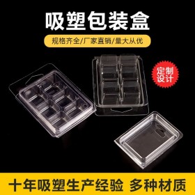 吸塑包裝批發(fā)  pet pvc ps pp吸塑盒 吸塑托盤