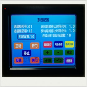 自動(dòng)選層柜檔案柜 廠家定制