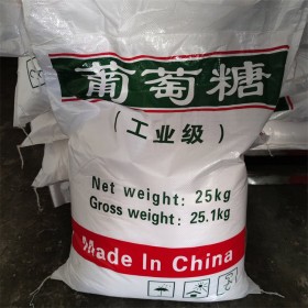 工業(yè)葡萄糖  培菌  補充碳源  污水處理  國標工業(yè)級  99%含量