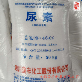 農(nóng)用尿素  碳酰胺  固體顆粒  土壤改良  生根壯苗  工業(yè)級