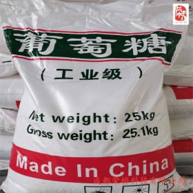 工業(yè)葡萄糖  培菌  補(bǔ)充碳源  污水處理  國標(biāo)工業(yè)級  99%含量