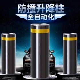 道路安全警示樁 液壓升降柱 升降液壓柱現(xiàn)貨直銷(xiāo)