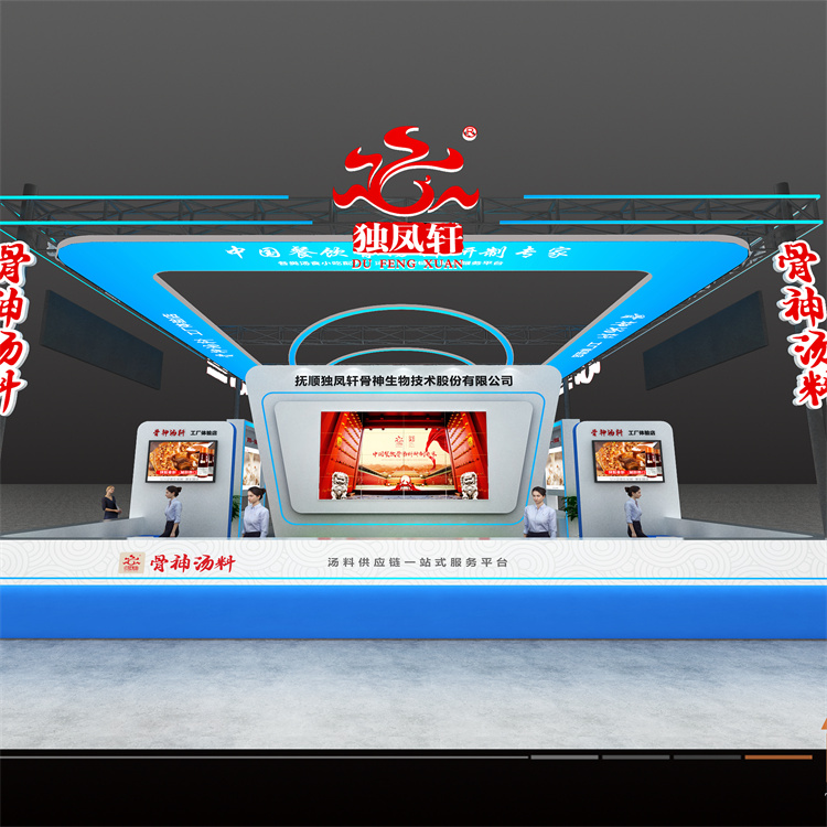 獨鳳軒 良之隆店面展臺搭建 展廳設計裝修效果圖