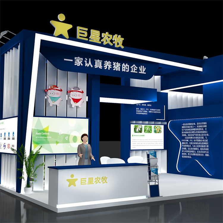 畜牧展科技展臺設計策劃搭建 現場布置 一站式服務