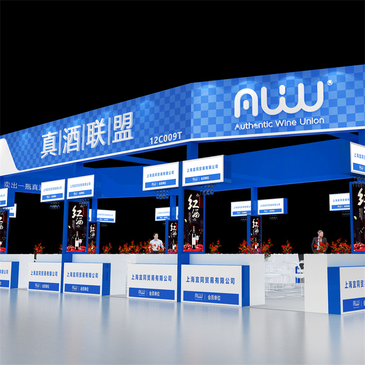 大型糖酒會展特裝展臺搭建 現(xiàn)代酒水展展位搭建布置 一站式服務