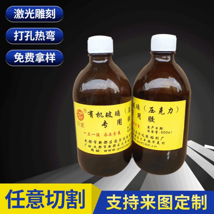 川星有機(jī)玻璃亞克力專用膠600ML廠家批發(fā) 量大從優(yōu) 有機(jī)玻璃膠