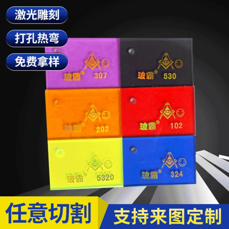 批發(fā)供應(yīng)玻霸亞克力進(jìn)口全新料藍(lán)色PMMA塑料板2.5mm厚可定制板