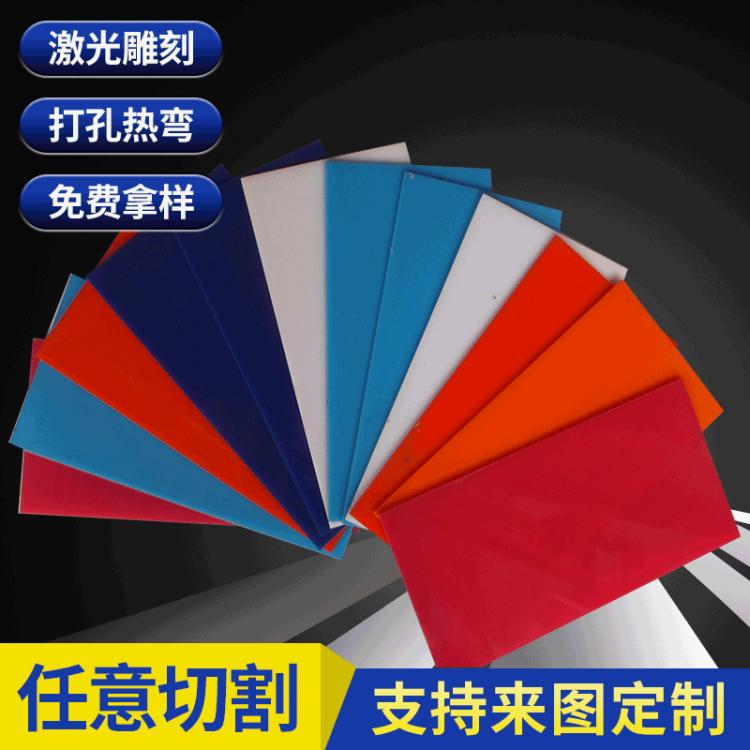 批發(fā)供應(yīng)玻霸亞克力 進(jìn)口全新料黃色 PMMA塑料板2.5mm 厚可定制板