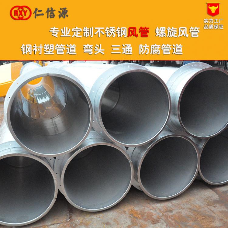 成都不銹鋼通風(fēng)管 超薄壁大口徑通風(fēng)管 不銹鋼通風(fēng)管彎頭廠家定制