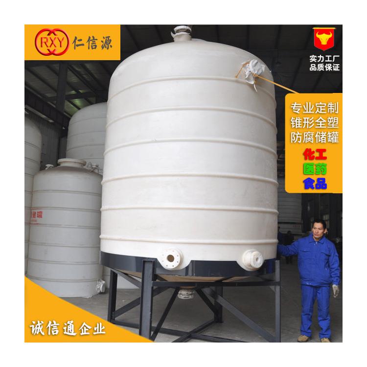 成都全塑錐底儲(chǔ)罐 化工防腐 錐底塑料加藥箱 立式PE儲(chǔ)罐 無毒防腐