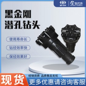 黑金剛鉆頭 配2寸/3寸/4寸沖擊器使用潛孔鉆高風(fēng)壓球齒釬頭牙輪鉆