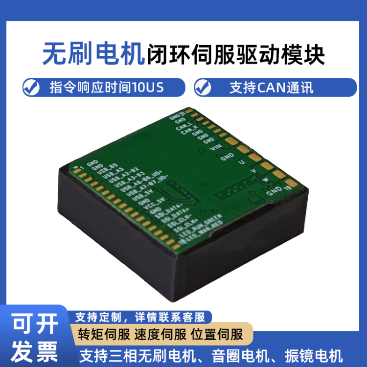三相無(wú)刷電機(jī) 直流有刷伺服電機(jī) 振鏡音圈電 機(jī)24V驅(qū)動(dòng)器速度控制
