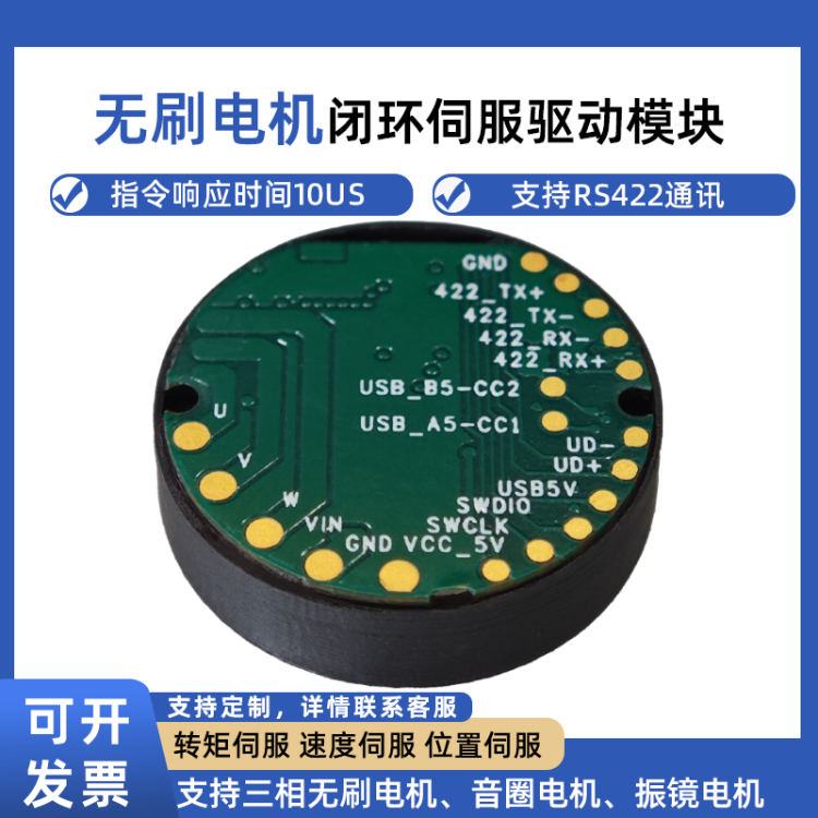 三相無(wú)刷電機(jī) 直流有刷伺服電機(jī) 振鏡音圈電機(jī) 驅(qū)動(dòng)器速度控制