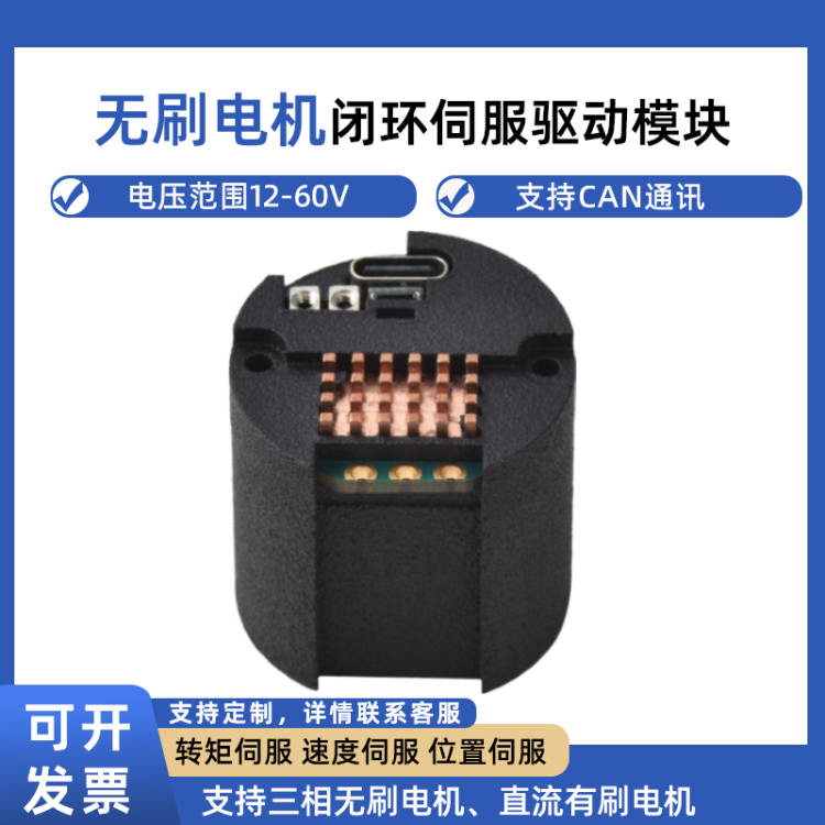 三相無(wú)刷電機(jī) 直流有刷伺服電機(jī) 電機(jī)伺服48V驅(qū)動(dòng)器速度控制