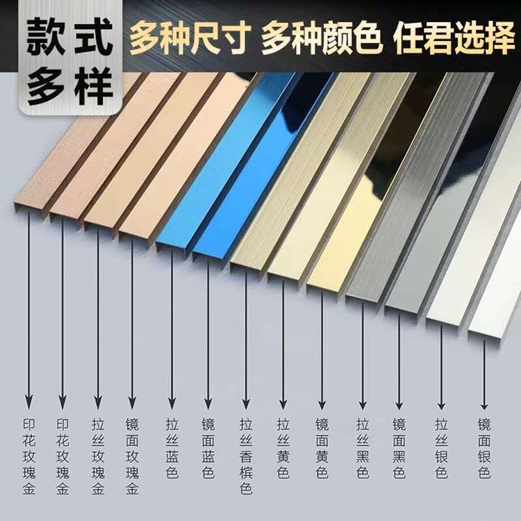 成都不銹鋼裝飾條廠家供應 不銹鋼裝飾線 家裝工裝不銹鋼線條