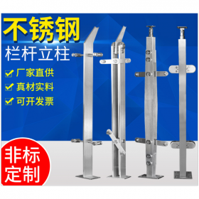 成都304不銹鋼立柱樓梯扶手 玻璃欄桿 橋梁工程護(hù)欄 不銹鋼碳素鋼復(fù)合管欄桿 來圖定制 廠家批發(fā)商場配件