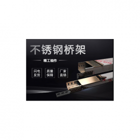 成都不銹鋼橋架 四川不銹鋼電纜橋架 槽式不銹鋼橋架加工廠 防火橋架批發(fā)廠家 不銹鋼橋架 橋架彎頭