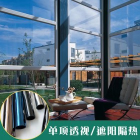 防窺玻璃窗戶單向透視玻璃防隱私窗貼自粘遮陽(yáng)防曬膜隔熱玻璃