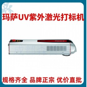 成都進口西班牙瑪薩UV紫外激光打標機D-5005 綠光激光打標機 冷光激光噴碼機 打標效果佳用戶反應(yīng)好