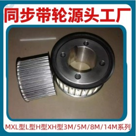 四川成都同步帶輪選型手冊 包含8M和5M同步帶輪規(guī)格型號尺寸表 PU聚氨脂同步帶傳動帶 質(zhì)優(yōu)價低