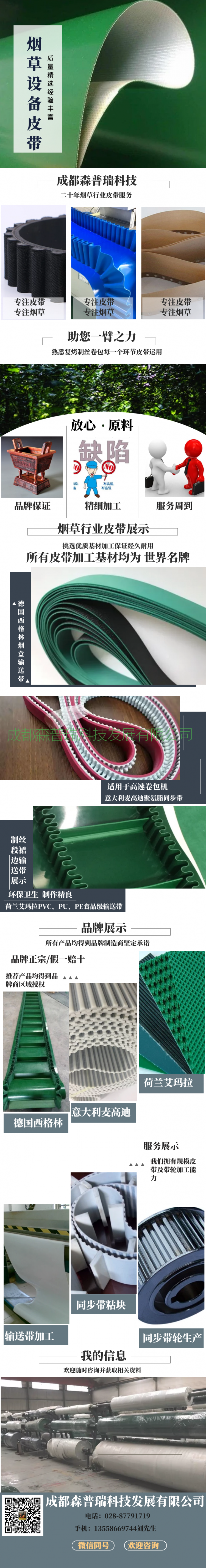 煙草行業(yè)詳情頁(yè)