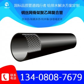 鋼絲網骨架聚乙烯復合管 鋼絲網骨架復合管 鋼絲網骨架管 鋼絲網骨架塑料復合管