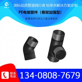 閘閥 球閥 美標(biāo)閥門 WCB球閥 加強(qiáng)型電熔管件 高壓力電熔管件