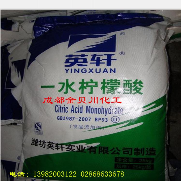 四川地區(qū)檸檬酸銷售  四川地區(qū)食品級檸檬酸廠家供應(yīng)