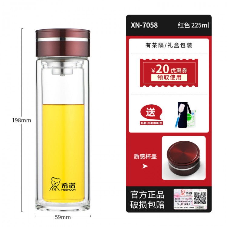 希諾單層玻璃杯 玻璃杯批發(fā)代理 禮盒裝耐熱加厚帶濾網(wǎng)車(chē)載泡茶水杯便攜免費(fèi)刻字