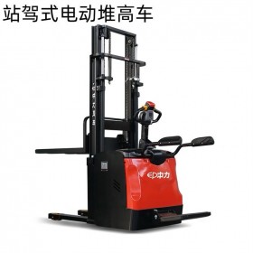 中力站駕式電動堆高車 中力叉車2.0噸電動堆高車ES20-20RAS站駕式