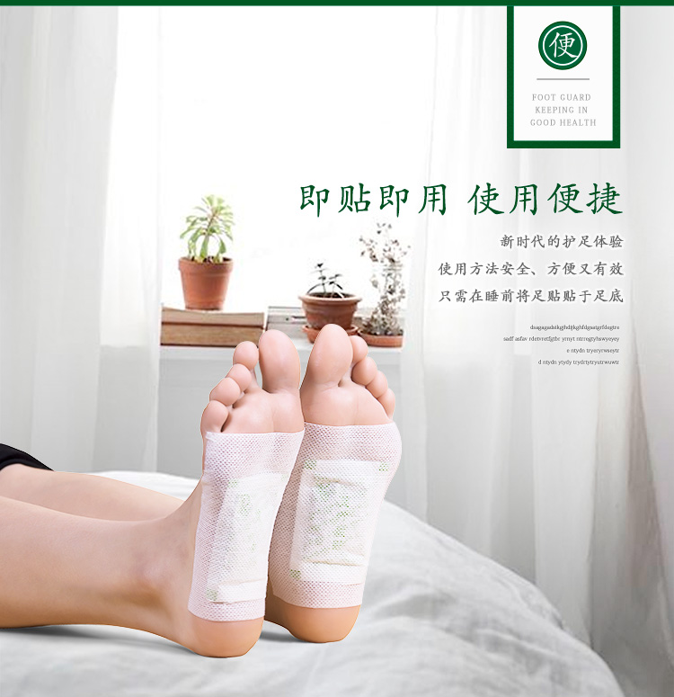 足貼3