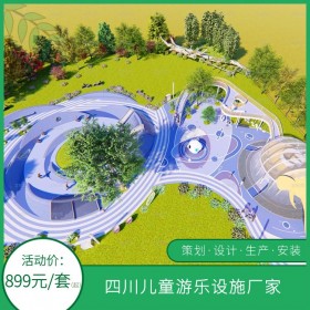 無(wú)動(dòng)力游樂(lè)設(shè)備   戶外不銹鋼滑梯