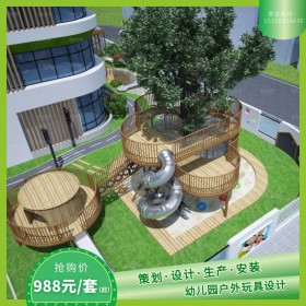 幼兒園室外非標(biāo)定制玩具  非標(biāo)定制大型游樂(lè)設(shè)施設(shè)備