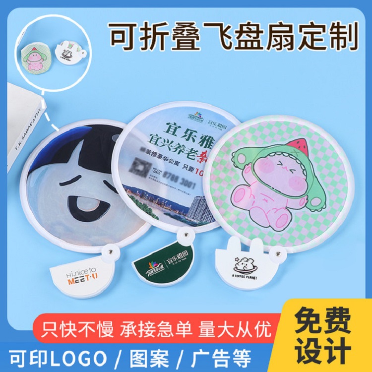 折疊廣告扇 便捷隨身絹面扇子批發(fā) 廣告促銷(xiāo)品贈(zèng)品