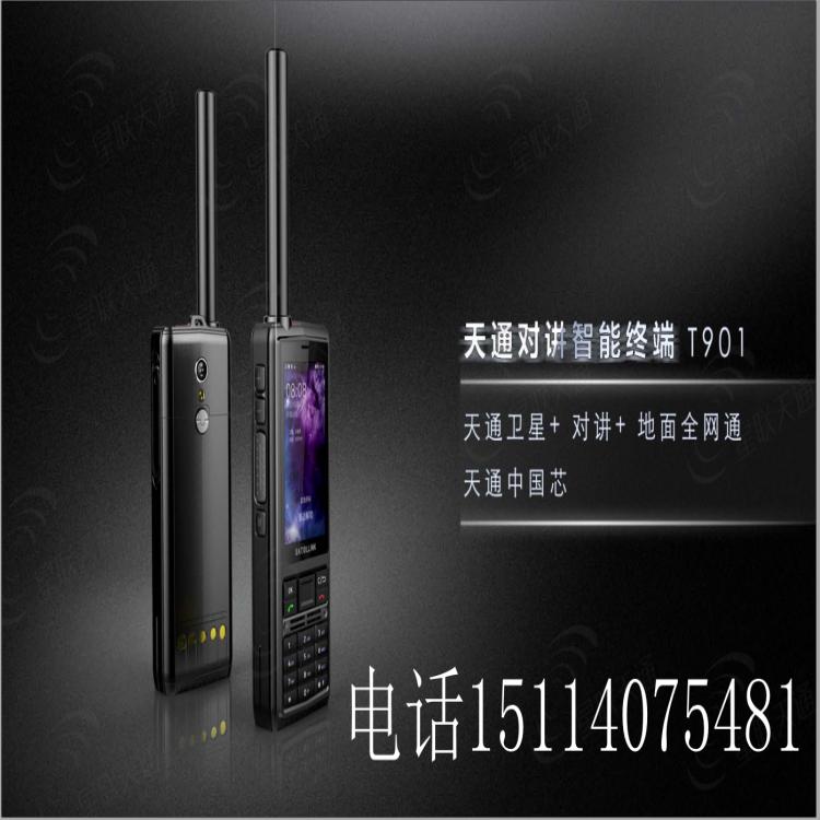 全網(wǎng)通天通衛(wèi)星電話 廠家直銷(xiāo)