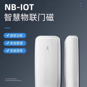 成都門磁防疫報警器 三年資費 開門報警  現(xiàn)貨供應