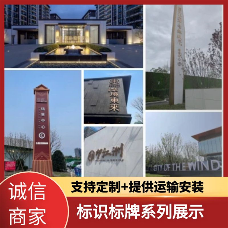 標(biāo)識標(biāo)牌定制  蝕刻成型 廣告標(biāo)識牌 鋁標(biāo)牌