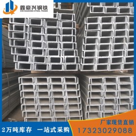 自貢鍍鋅槽鋼廠家 槽鋼價(jià)格 槽鋼代理 槽鋼用途 廠家直銷(xiāo)供應(yīng)