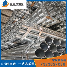 宜賓帶圓管生產(chǎn)廠家 鍍鋅帶圓管報價 現(xiàn)貨直銷 量大從優(yōu)