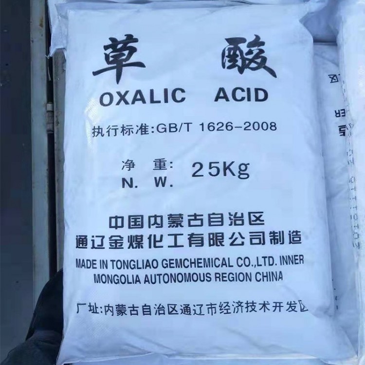 工業(yè)級(jí)草酸 污水處理高含量 除銹污垢印染助劑