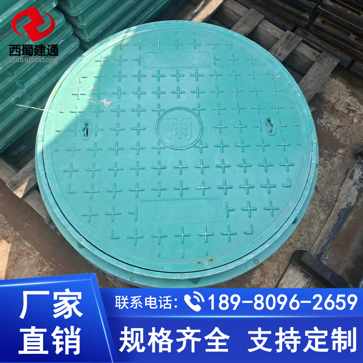 四川高分子井蓋 圓形復(fù)合井蓋 高分子樹(shù)脂井蓋 排水樹(shù)脂篦子