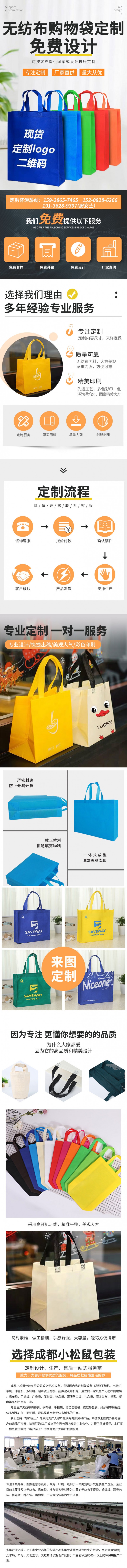 無紡布購(gòu)物袋