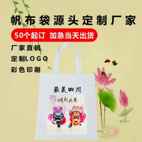 源頭廠家帆布手提袋定制帆布宣傳袋，廠家批發(fā) 量大從優(yōu)