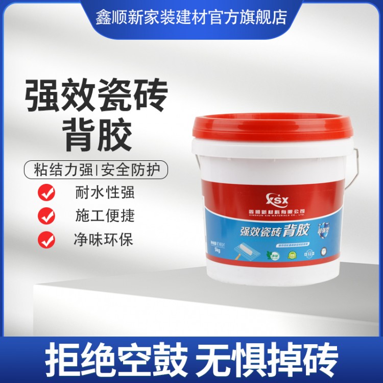 瓷磚背膠 耐水性背涂膠 高粘度瓷磚膠 耐候性強