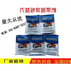 四川潤管劑 300克60秒速溶潤管劑 現(xiàn)貨當(dāng)天發(fā)貨