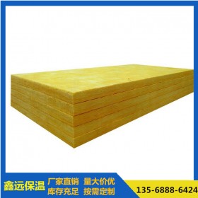 成都隔音玻璃棉板 保溫玻璃棉板價格  填充吸音玻璃棉板   規(guī)格齊全 現(xiàn)貨供應(yīng) 量大從優(yōu)  質(zhì)量保障